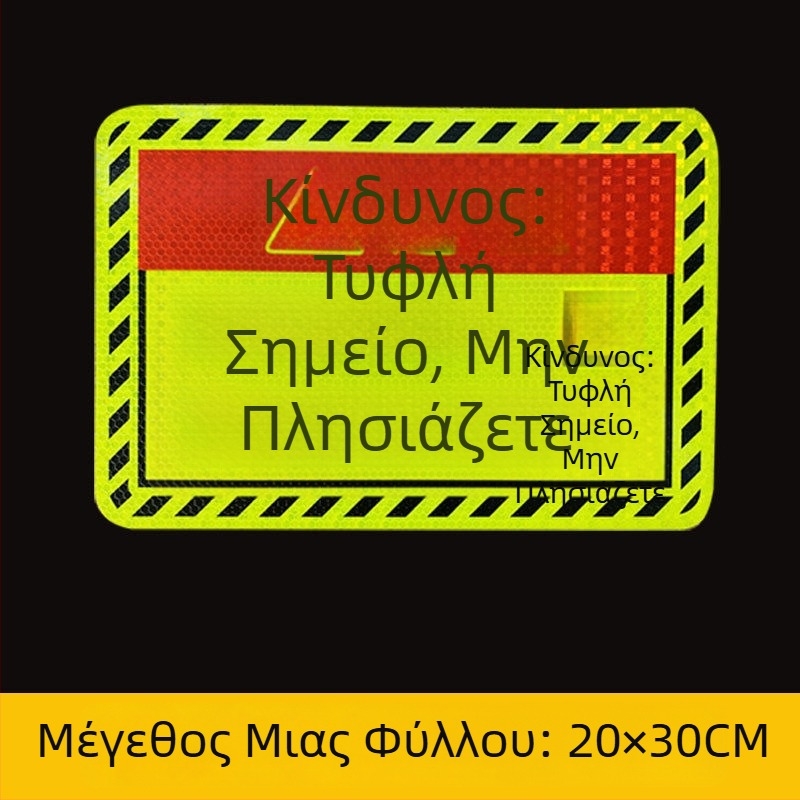 Ανακλαστικό αυτοκόλλητο για φορτηγά — νυχτερινή προειδοποίηση, προσωποποιημένος δημιουργικός σχεδιασμός • Υλικό: αυτοκόλλητο • Τύπος: 1 • Εγκατάσταση: επικόλληση