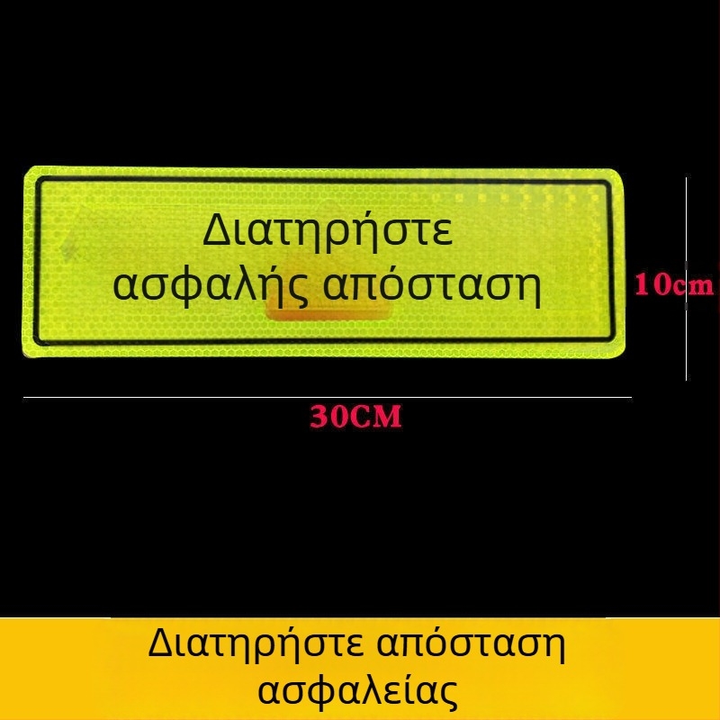 Ανακλαστικό αυτοκόλλητο για φορτηγά — νυχτερινή προειδοποίηση, προσωποποιημένος δημιουργικός σχεδιασμός • Υλικό: αυτοκόλλητο • Τύπος: 1 • Εγκατάσταση: επικόλληση