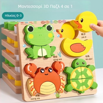 Ξύλινο τρισδιάστατο πάνελ παζλ Montessori για προσχολική εκπαίδευση: παιχνίδι αντιστοίχισης και συναρμολόγησης για βρέφη 0–3 ετών, 18-18-1, προσαρμογή σύμφωνα με τα σχέδια, blister συσκευασία
