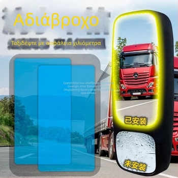 Φιλμ προστασίας από βροχή για το καθρέφτη οπισθοπορείας μεγάλων φορτηγών, μάρκα Crown, αυτοκόλλητο φιλμ, αδιάβροχο, κατά της ομίχλης, κατά της λάμψης, για τα τζάμια των παραθύρων αυτοκινήτων