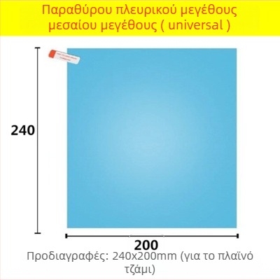 Φιλμ προστασίας από βροχή για το καθρέφτη οπισθοπορείας μεγάλων φορτηγών, μάρκα Crown, αυτοκόλλητο φιλμ, αδιάβροχο, κατά της ομίχλης, κατά της λάμψης, για τα τζάμια των παραθύρων αυτοκινήτων