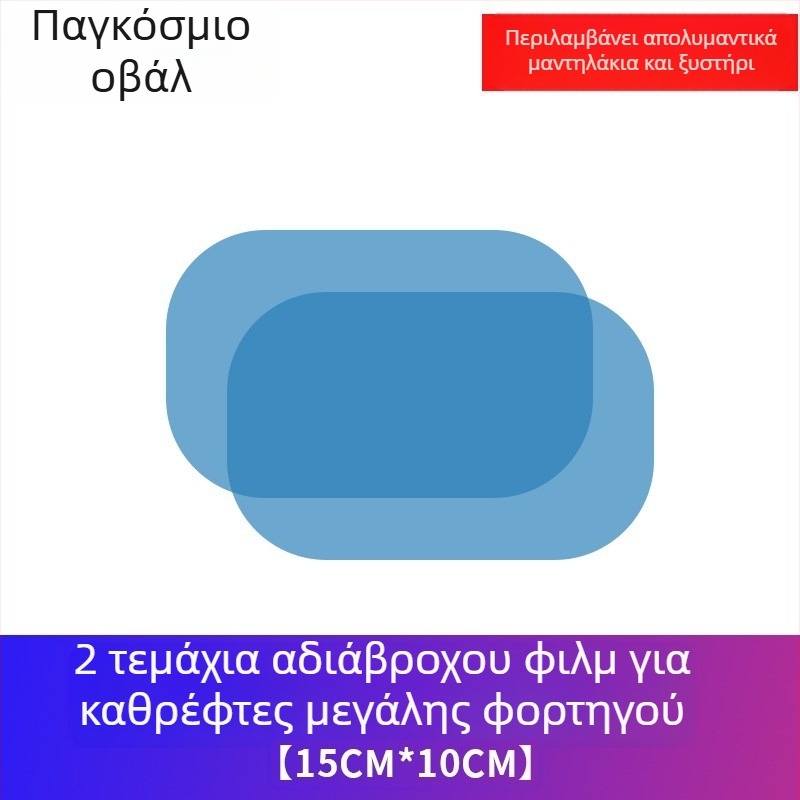 Φιλμ προστασίας από βροχή για το καθρέφτη οπισθοπορείας μεγάλων φορτηγών, μάρκα Crown, αυτοκόλλητο φιλμ, αδιάβροχο, κατά της ομίχλης, κατά της λάμψης, για τα τζάμια των παραθύρων αυτοκινήτων