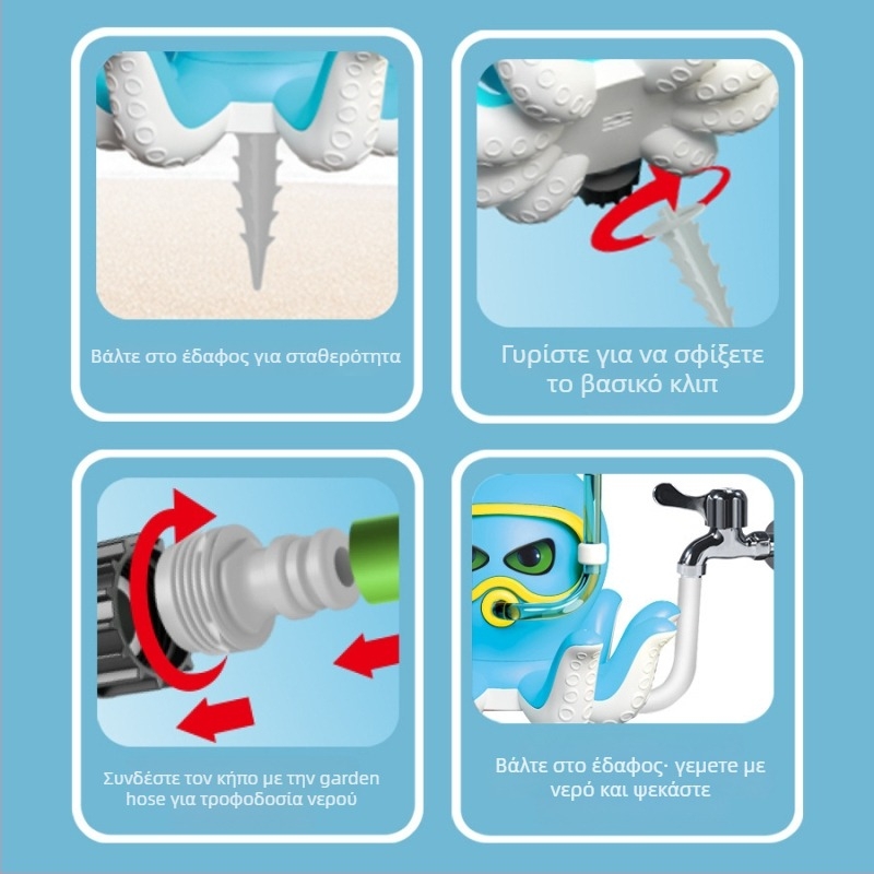 Octopus Sprinkler Παιχνίδι νερού για παιδιά — Πλαστικό, Ψεκασμός νερού, Παιχνίδι νερού με ντους, Κατάλληλο για παιδιά 7–14 ετών, Κωδικός προϊόντος: Octopus Sprinkler