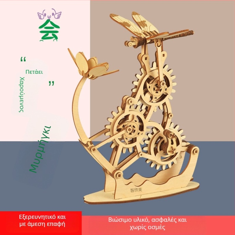 Ξύλινο 3D παζλ Dragonfly – DIY μηχανικό συναρμολόγησης παιχνίδι για εφήβους 7–14 ετών, συσκευασία σε λευκό κουτί