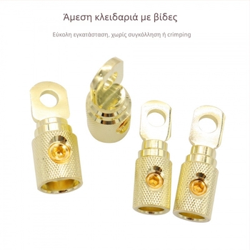 Τερματικό μπλοκ τύπου Ο για αυτοκινητικό ήχο — καθαρός χαλκός με επίχρυση επίστρωση, χωρίς συγκόλληση, συνδετήρας υψηλής ισχύος