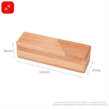 Ξύλινο κουτί-παζλ Kong Ming/Luban Lock — παζλ για ξεκλείδωμα, εκπαιδευτικό παιχνίδι για ηλικίες 7–14 ετών