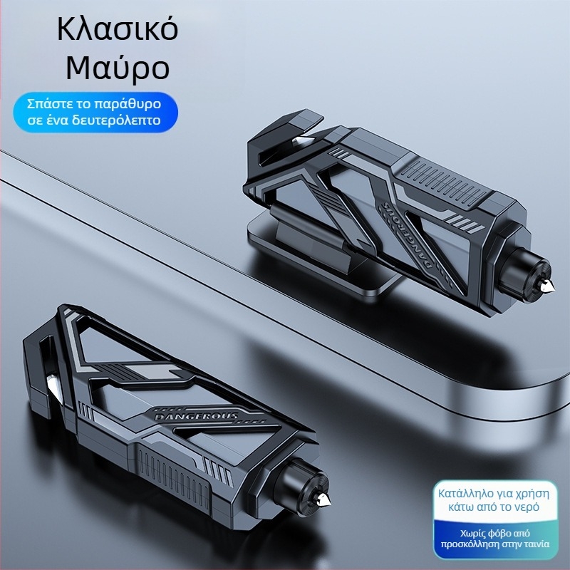 Μίνι πολυλειτουργικό εργαλείο ασφαλείας αυτοκινήτου – για θραύση γυαλιού και κοπή ζωνών, φορητό επείγουσας ανάγκης εργαλείο (Υλικό: PC+ABS, Βάρος: 22 g, Μάρκα: Zoch, Προσαρμογή: Ναι)