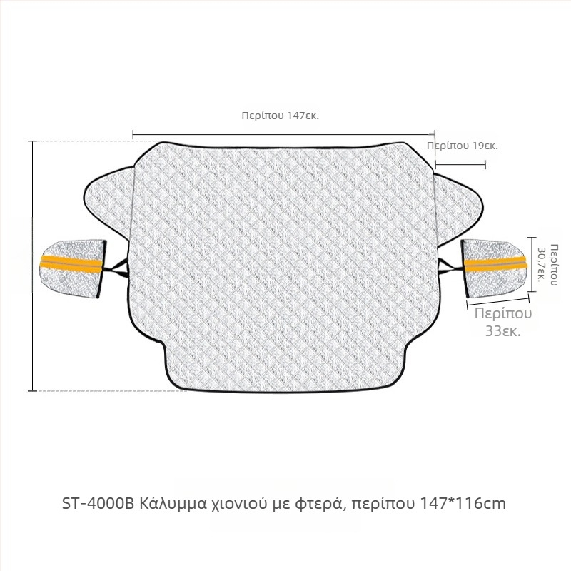 Κάλυμμα χιονιού εμπρός παρμπρίζ αυτοκινήτου με επένδυση από βαμβάκι, υλικό: αλουμινόφυλλο + PP βάμβακι + μη υφαντό ύφασμα; εγκατάσταση: τύπος με κάρτα; κατάλληλο για εμπρόσθιο παρμπρίζ; βάρος: 494 g