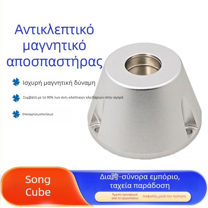 Αποσυμπιεστής ετικετών κατά της κλοπής – ισχυρός μαγνητικός ανοίκτης κλειδώματος, κράμα αλουμινίου, για σούπερ μάρκετ, ένδυση, παπούτσια και τσάντες, Pine Cube