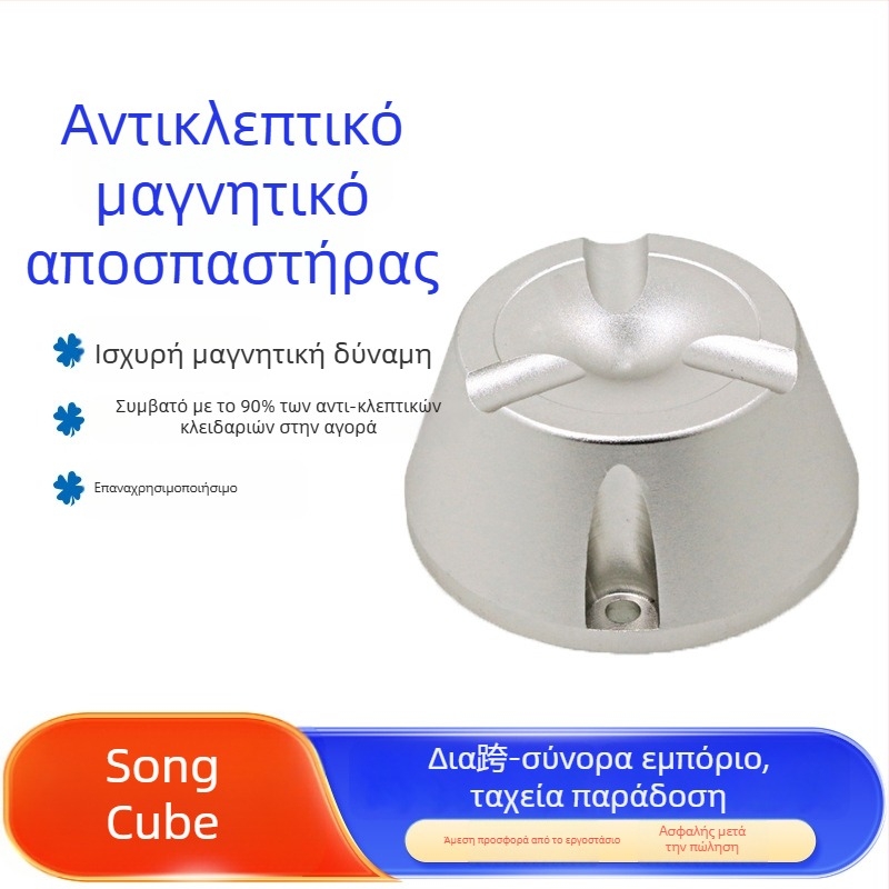 Αποσυμπιεστής ετικετών κατά της κλοπής – ισχυρός μαγνητικός ανοίκτης κλειδώματος, κράμα αλουμινίου, για σούπερ μάρκετ, ένδυση, παπούτσια και τσάντες, Pine Cube