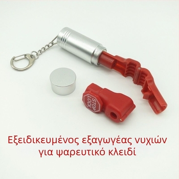 Απομακρυντής μαγνητικών ετικετών ενδύματος – Universal εργαλείο αποκλεισμού ετικετών με προστατευτικό κάλυμμα (Μοντέλο: Other; Μάρκα: Other; Εισαγωγή: No)