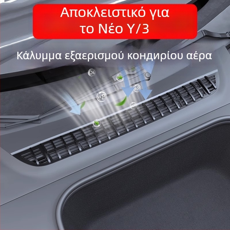 ABS προστατευτικό κάλυμμα εισόδου κλιματισμού με φίλτρο εντόμων για Tesla Model 3/Y (XF-01)