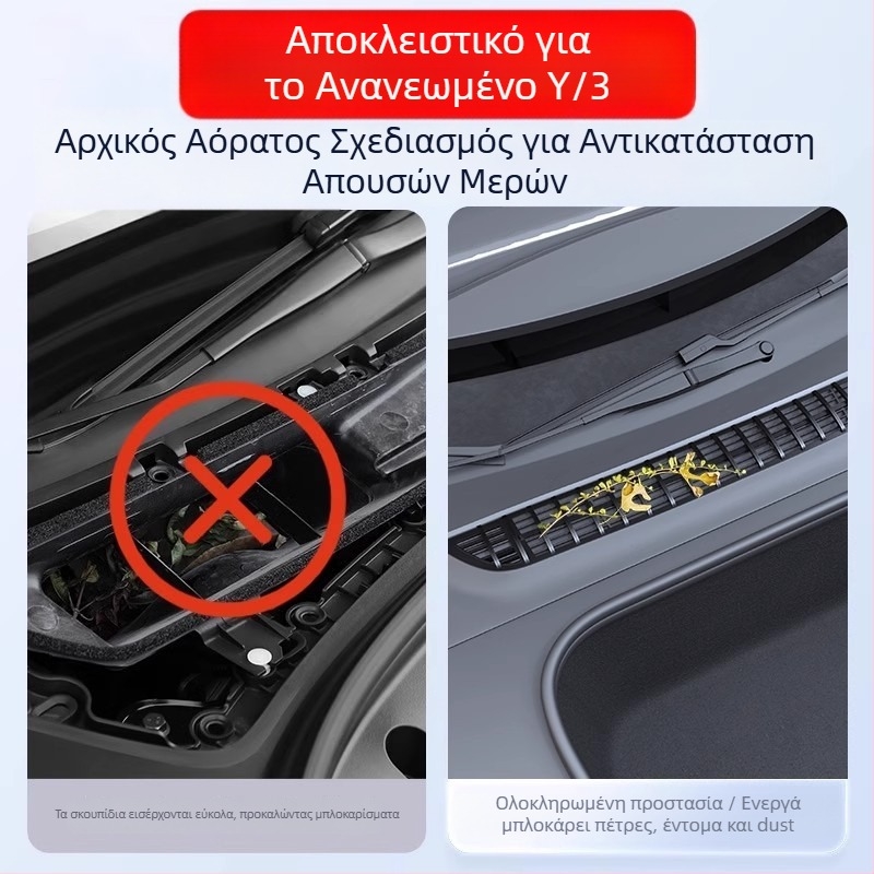 ABS προστατευτικό κάλυμμα εισόδου κλιματισμού με φίλτρο εντόμων για Tesla Model 3/Y (XF-01)