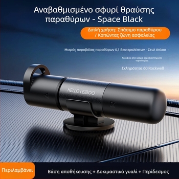 Αυτοκινητικό εργαλείο ασφάλειας και διάσωσης: χτύπημα παραθύρου και διαφυγής, πολυλειτουργικό εργαλείο, Υλικό: κράμα αλουμινίου ABS; Βάρος: 0.08 kg; Προέλευση: Γκουανγκντόνγκ; Διαμόρφωση: Ναι