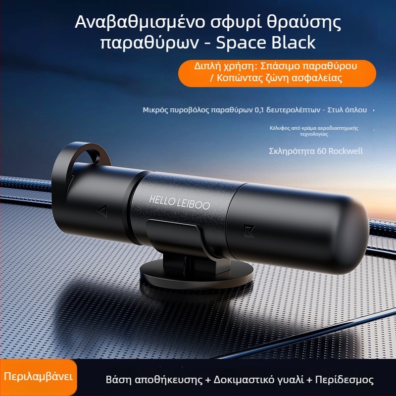 Αυτοκινητικό εργαλείο ασφάλειας και διάσωσης: χτύπημα παραθύρου και διαφυγής, πολυλειτουργικό εργαλείο, Υλικό: κράμα αλουμινίου ABS; Βάρος: 0.08 kg; Προέλευση: Γκουανγκντόνγκ; Διαμόρφωση: Ναι