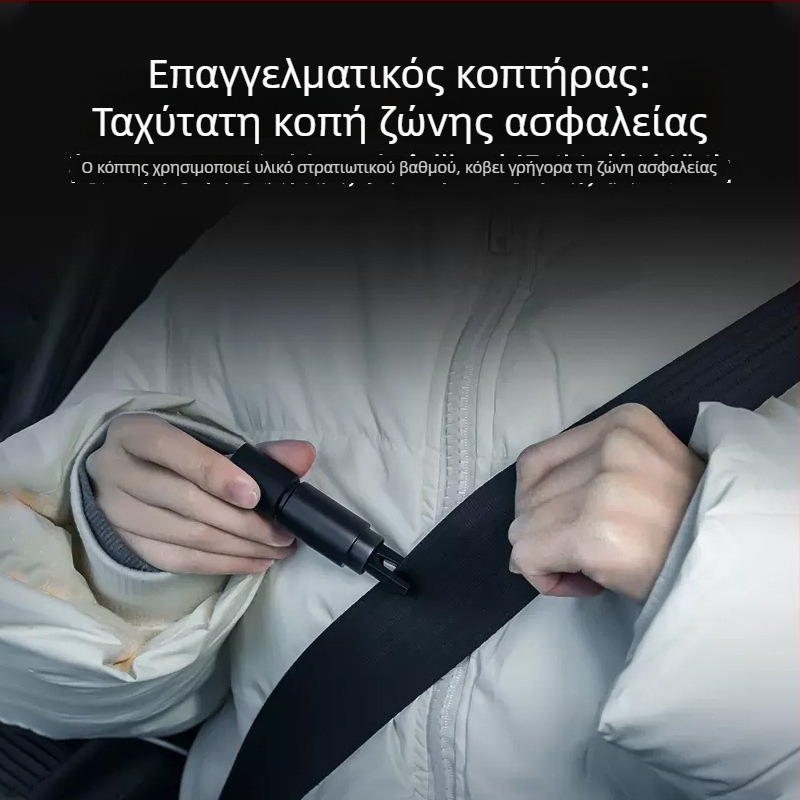 Αυτοκινητικό εργαλείο ασφάλειας και διάσωσης: χτύπημα παραθύρου και διαφυγής, πολυλειτουργικό εργαλείο, Υλικό: κράμα αλουμινίου ABS; Βάρος: 0.08 kg; Προέλευση: Γκουανγκντόνγκ; Διαμόρφωση: Ναι