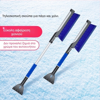 Shun Wei Πολυλειτουργικό φτυάρι χιονιού αυτοκινήτου, αναδιπλούμενο, αφαίρεση πάγου και χιονιού