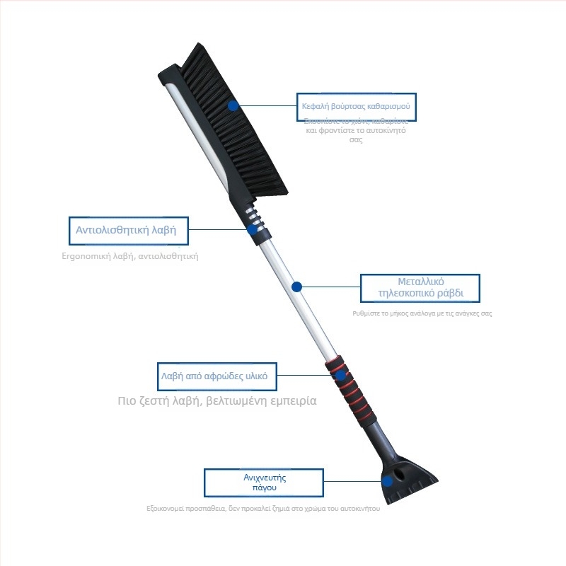Shun Wei Πολυλειτουργικό φτυάρι χιονιού αυτοκινήτου, αναδιπλούμενο, αφαίρεση πάγου και χιονιού