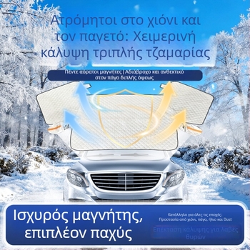 Κάλυμμα παρμπρίζ αυτοκινήτου, παχύτερο και αναβαθμισμένο, αλουμινόφυλλο, αντιανεμικό, κατά της κατάψυξης και του χιονιού, τηλεσκοπική εγκατάσταση, καθολική εφαρμογή, 700 g