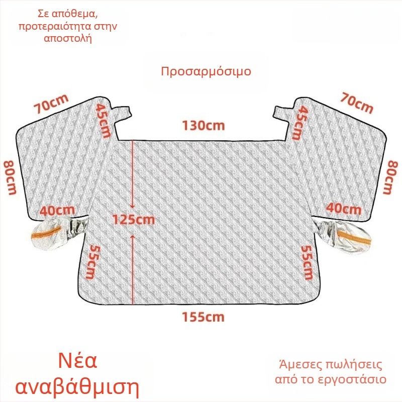 Κάλυμμα παρμπρίζ αυτοκινήτου, παχύτερο και αναβαθμισμένο, αλουμινόφυλλο, αντιανεμικό, κατά της κατάψυξης και του χιονιού, τηλεσκοπική εγκατάσταση, καθολική εφαρμογή, 700 g