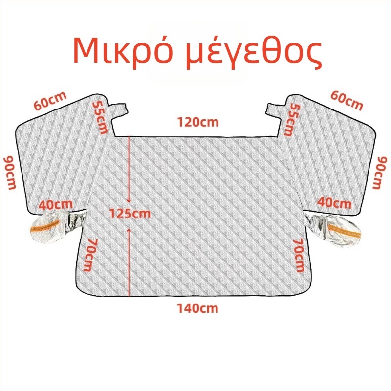 Κάλυμμα παρμπρίζ αυτοκινήτου, παχύτερο και αναβαθμισμένο, αλουμινόφυλλο, αντιανεμικό, κατά της κατάψυξης και του χιονιού, τηλεσκοπική εγκατάσταση, καθολική εφαρμογή, 700 g