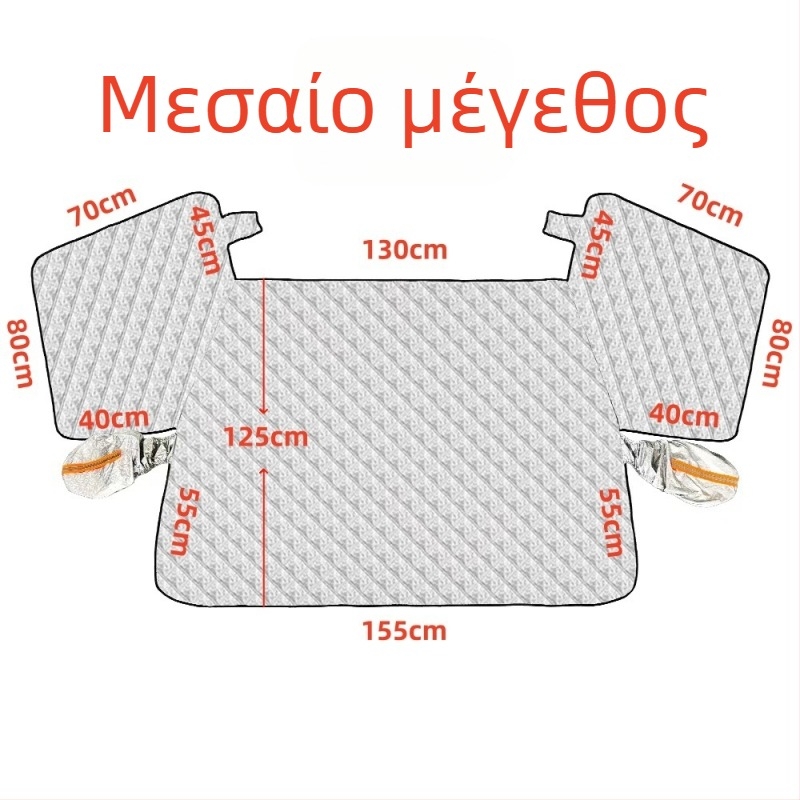 Κάλυμμα παρμπρίζ αυτοκινήτου, παχύτερο και αναβαθμισμένο, αλουμινόφυλλο, αντιανεμικό, κατά της κατάψυξης και του χιονιού, τηλεσκοπική εγκατάσταση, καθολική εφαρμογή, 700 g