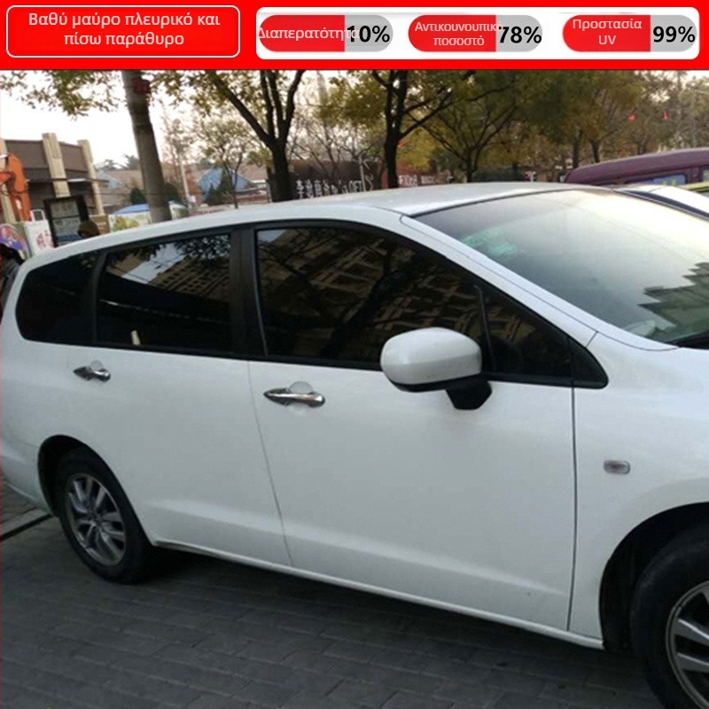 Φιλμ παραθύρων αυτοκινήτου – αυτοκόλλητο, νανοκεραμική μεμβράνη, διαπερατότητα φωτός 70–80%, UV προστασία 90%+, σειρά 1