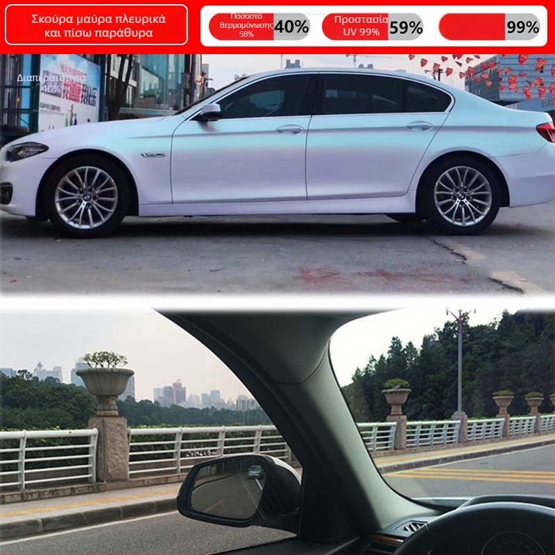 Φιλμ παραθύρων αυτοκινήτου – αυτοκόλλητο, νανοκεραμική μεμβράνη, διαπερατότητα φωτός 70–80%, UV προστασία 90%+, σειρά 1