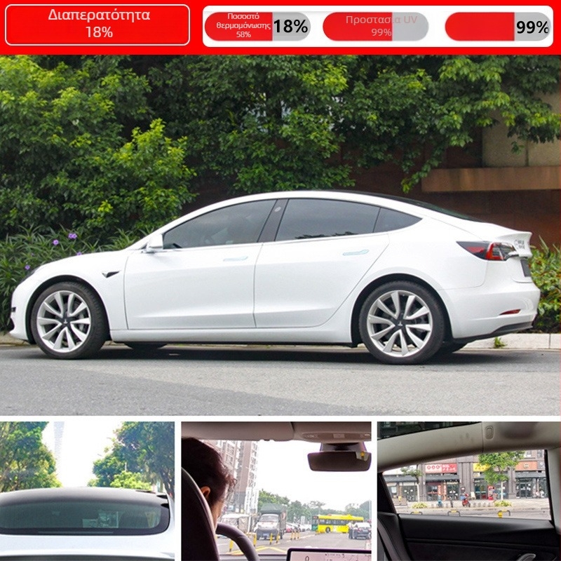Φιλμ παραθύρων αυτοκινήτου – αυτοκόλλητο, νανοκεραμική μεμβράνη, διαπερατότητα φωτός 70–80%, UV προστασία 90%+, σειρά 1
