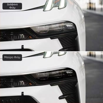 TPU προστατευτικό φιλμ για προβολείς και φανάρια Lynk & Co 03, διαφανές καπνιστό φινίρισμα, για Lynk & Co 03/03+ EMF φιλμ φωτισμού