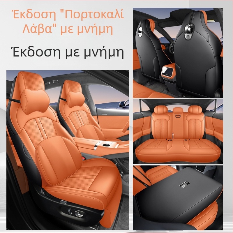 Κάλυμμα καθίσματος αυτοκινήτου από πλήρες δέρμα για το Xiaomi Yu7, κατάλληλο για όλες τις εποχές