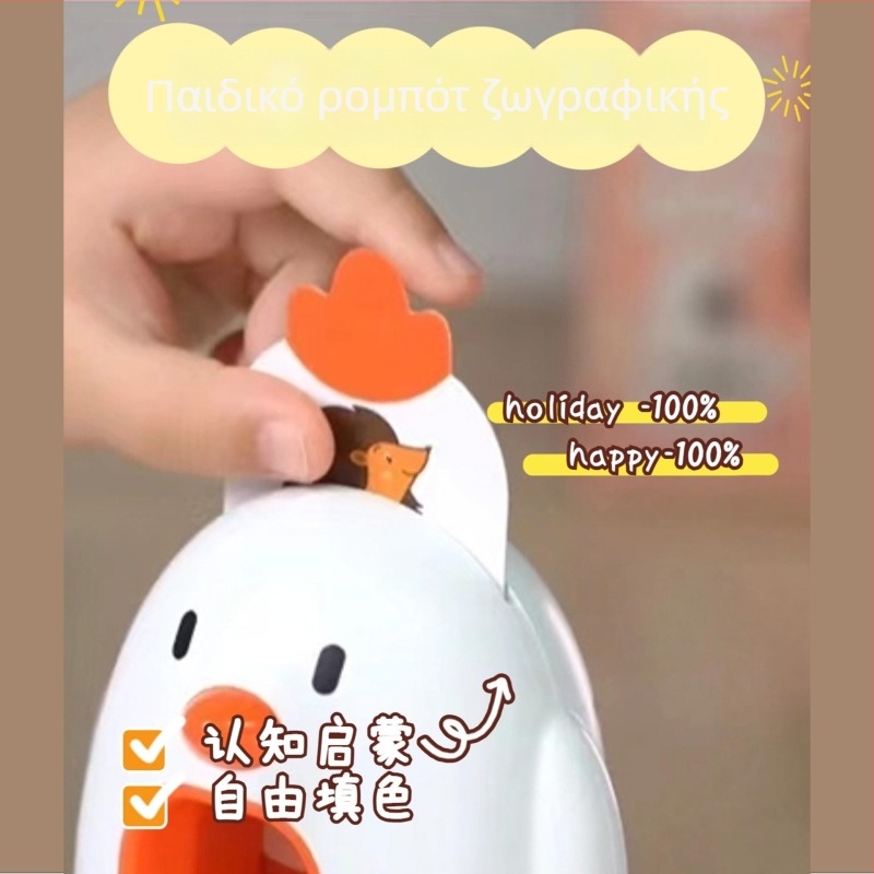 Εκπαιδευτικό Ρομπότ Ζωγραφικής Για Παιδιά — Ευφυές Παιχνίδι Ζωγραφικής, Προσχολική Εκπαίδευση και Γνωστική Ανάπτυξη, Συντονισμός Χέρι-Μάτι, Πλαστικό Περίβλημα, Τροφοδοτούμενο με Μπαταρία Λιθίου (4-6 ετών)