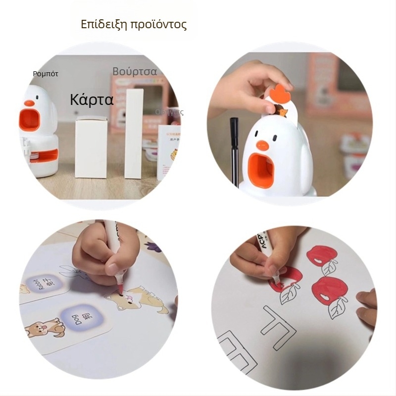 Εκπαιδευτικό Ρομπότ Ζωγραφικής Για Παιδιά — Ευφυές Παιχνίδι Ζωγραφικής, Προσχολική Εκπαίδευση και Γνωστική Ανάπτυξη, Συντονισμός Χέρι-Μάτι, Πλαστικό Περίβλημα, Τροφοδοτούμενο με Μπαταρία Λιθίου (4-6 ετών)