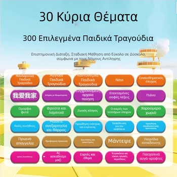 Στυλό ανάγνωσης με 300 παιδικά τραγούδια — ομιλούμενο ακουστικό βιβλίο για πρώιμη εκπαίδευση, απόκριση αφής, βιβλίο από χαρτί, μπαταρία, για παιδιά 4-6 ετών.