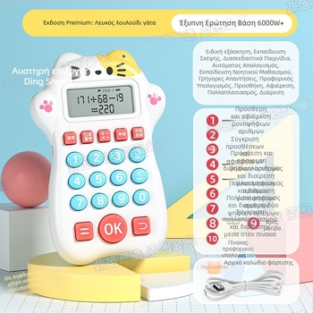 Πένα ανάγνωσης σημείων – Εκπαιδευτική παιχνιδάκι με LCD οθόνη, επαναφορτιζόμενη, ήχος (ABS σώμα; Τροφοδοσία: Μπαταρία λιθίου; Κατάλληλη ηλικία: 4–6 ετών)