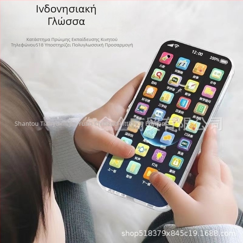 Εκπαιδευτικό τηλέφωνο-παιχνίδι με 36 πλήκτρα, επαναφορτιζόμενη μπαταρία λιθίου, λειτουργίες μουσικής και φωνής, ABS υλικό, κατάλληλο για παιδιά 4–6 ετών