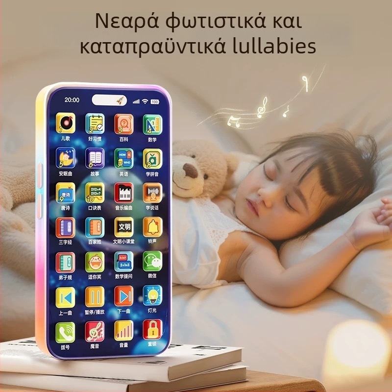 Εκπαιδευτικό τηλέφωνο-παιχνίδι με 36 πλήκτρα, επαναφορτιζόμενη μπαταρία λιθίου, λειτουργίες μουσικής και φωνής, ABS υλικό, κατάλληλο για παιδιά 4–6 ετών