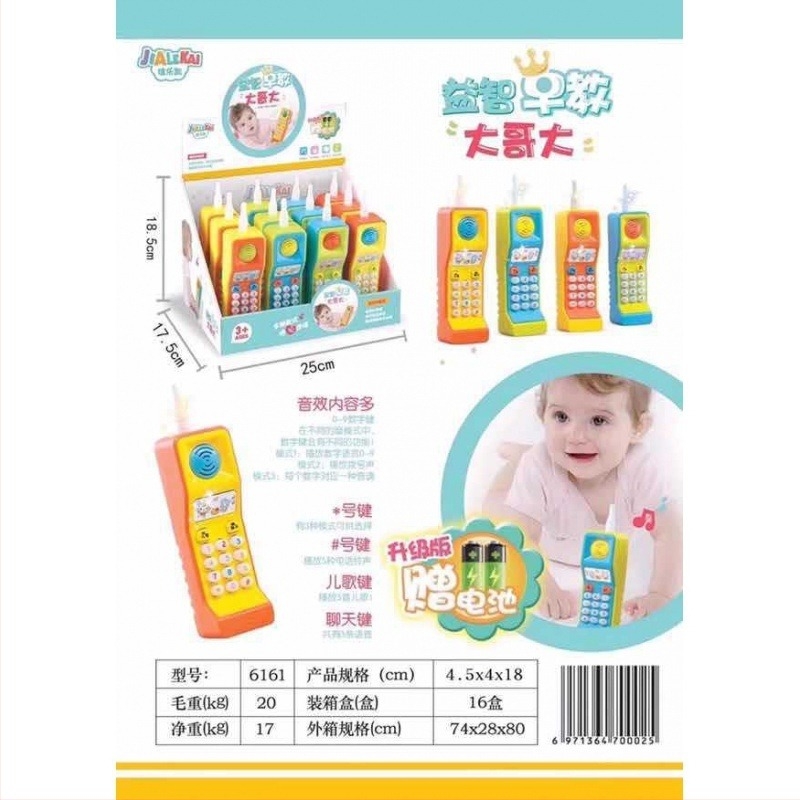 Εκπαιδευτικό διαδραστικό τηλέφωνο-παιχνίδι για προσχολική εκπαίδευση - Ηλεκτρικό, Αναβοσβήνουν φώτα, Μουσική - Πλαστική κατασκευή - Κατάλληλο για 4–6 ετών - Κινούμενα οπτικά