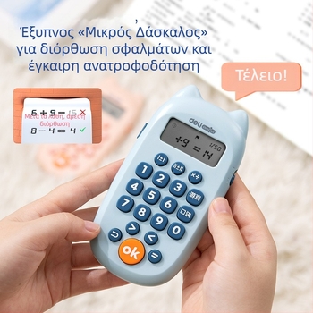 Έξυπνη μηχανή εκπαίδευσης προφορικού αριθμητικού υπολογισμού για παιχνίδια γονέα-παιδιού, πλαστικό, χωρίς μνήμη, ηλικίες 4–6 ετών