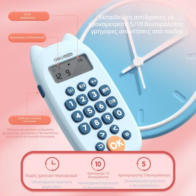 Έξυπνη μηχανή εκπαίδευσης προφορικού αριθμητικού υπολογισμού για παιχνίδια γονέα-παιδιού, πλαστικό, χωρίς μνήμη, ηλικίες 4–6 ετών