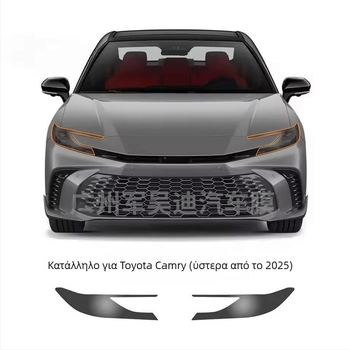 JWUDMVP TPU φιλμ για τη στήλη B του Toyota Camry 2025, κομμένο εκ των προτέρων