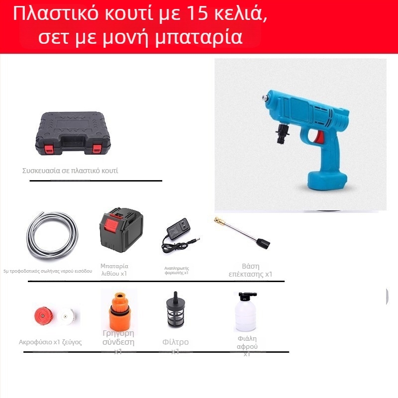 Φορητό ασύρματο πιστόλι πλυσίματος αυτοκινήτων με μπαταρία λιθίου, υψηλής πίεσης αντλία — 21 V, 3 MPa, 3 L/min, 5 m σωλήνας