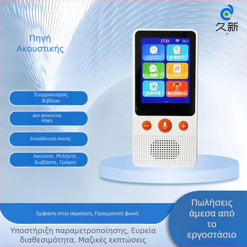 Lingbao Αγγλική Μάθηση: Μηχανή Ακοής και Επανάληψης με LCD, Επαναφορτιζόμενη Μπαταρία, Wi‑Fi, Αναγνώριση Φωνής, ABS Υλικό για Παιδιά 4–6 ετών