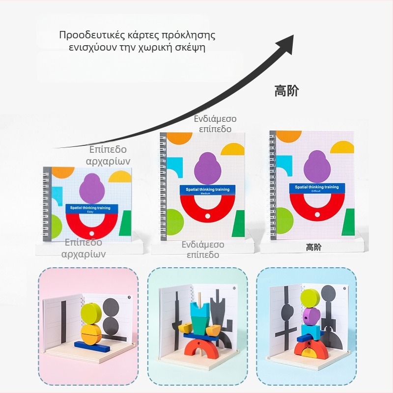 Ξύλινα 3D παζλ-μπλοκ για πρώιμη εκπαίδευση με αντιστοίχιση σκιών, OEM εξατομίκευση λογότυπου