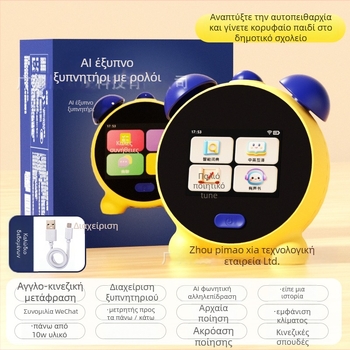 Jump Hero Έξυπνο AI ξυπνητήρι-μάθησης για παιδιά – Αυτοπειθαρία και Διαχείριση χρόνου, επαναφορτιζόμενο, Wi‑Fi, Αντίδραση στην αφή, ABS