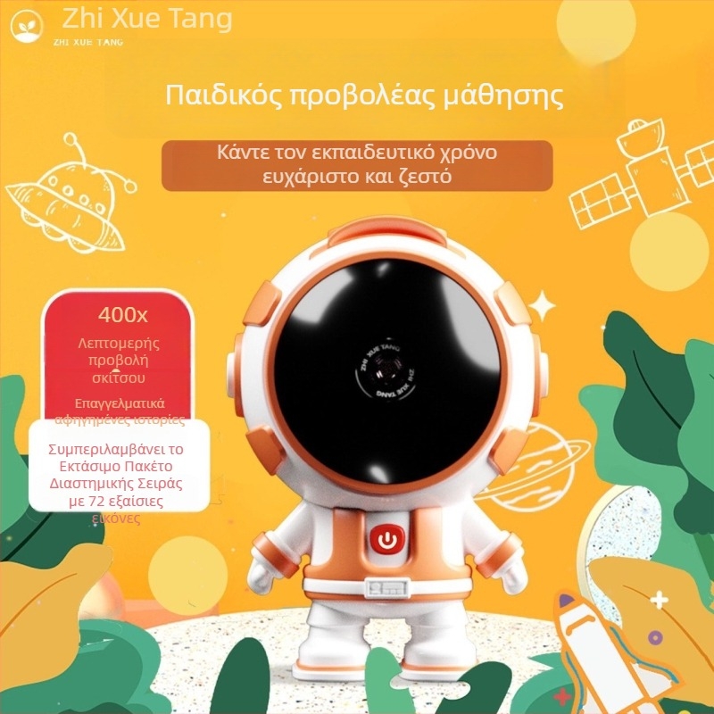 Παιδικός προβολέας ιστοριών – Εκπαιδευτική παιχνιδομηχανή με θέμα αστροναύτης, για 3+ ετών, ηλεκτρικός με επαναφορτιζόμενη μπαταρία λιθίου, 8GB μνήμη, ήχος και προβολή φωτός, ABS