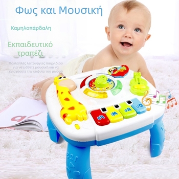 Διαδραστικό τραπέζι μάθησης με φώτα και μουσική, θέμα καμηλοπάρδαλη, ABS πλαστικό, με μπαταρίες, κατάλληλο για ηλικίες 0–3 ετών.