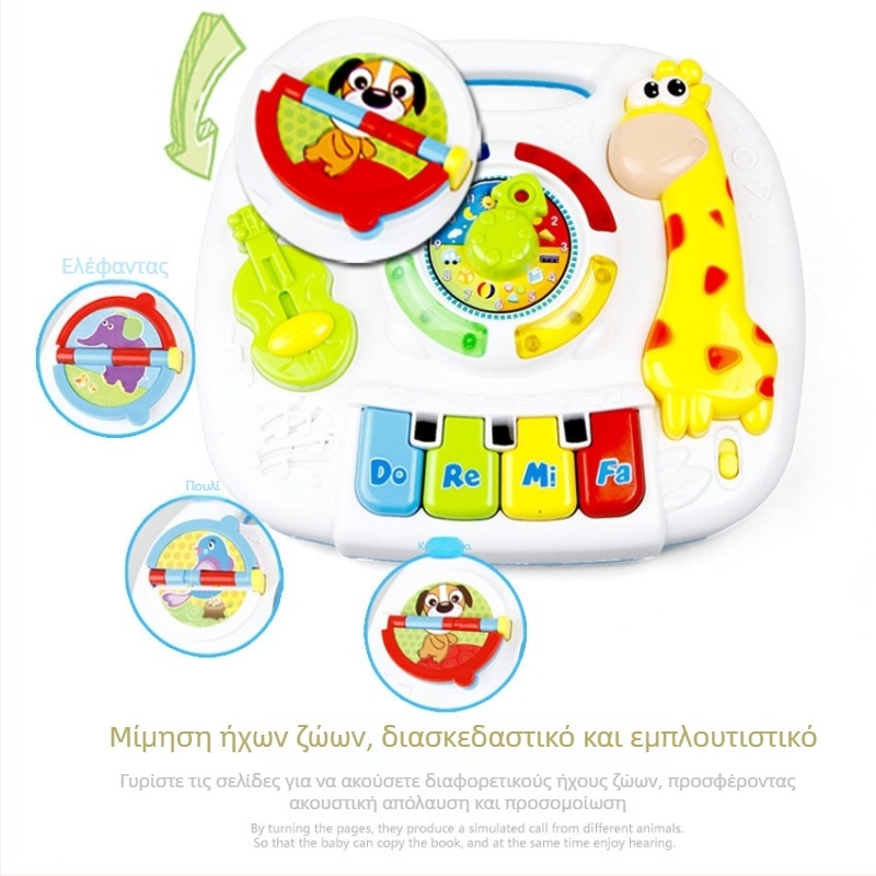 Διαδραστικό τραπέζι μάθησης με φώτα και μουσική, θέμα καμηλοπάρδαλη, ABS πλαστικό, με μπαταρίες, κατάλληλο για ηλικίες 0–3 ετών.
