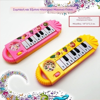 Ηλεκτρονικό παιχνίδι κιθάρας για βρέφη, σειρά cartoon μουσικών οργάνων, πλαστικό, με μπαταρίες, ηλικίες 0-3 ετών
