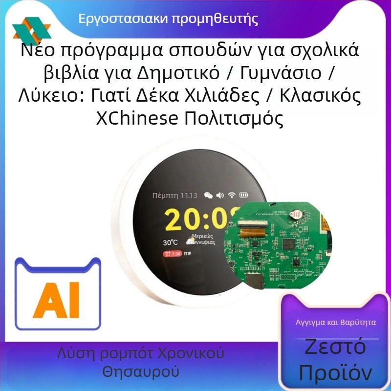 Ρομπότ εκπαίδευσης για πρωτοβάθμια εκπαίδευση με φωνητικό διάλογο και ξυπνητήρι, USB φόρτιση, μνήμη 1–2 GB, πλαστικό περίβλημα